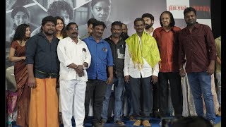 Full Video: 'Once Upon A Time In Madras' Movie Press Meet | Bharath, Abhirami, Pavithra Laxmi,