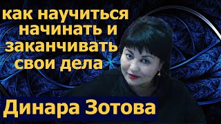 как научиться решать поставленные задачи, цели