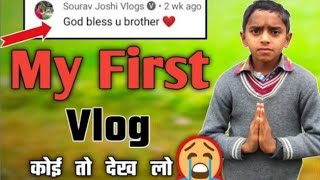 My First Vlog❤ | My First Vlog Video | My First Vlog On YouTube | @Karanrajkviewsdayago