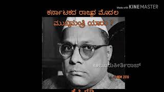 ಕರು+ನಾಡು= ಕರುನಾಡು  ಎಂದರೆ ಕಪ್ಪು ಮಣ್ಣಿನ ನಾಡ 👉ಈ. ವಿಡಿಯೋ ಇಷ್ಟ ಆದ್ರೆ ಲೈಕ್ ಮಾಡಿ ಶೇರ್ ಮಾಡಿ👏