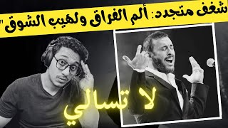 Kadim Al Sahir - La Tasali ( Official Lyrics Video )/ كاظم الساهر - لا تسألي