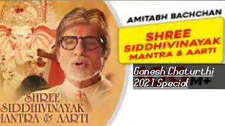 Shree Siddhivinayak Mantra And Aarti | Amitabh Bachchan | Ganesh Chaturthi #GaneshChaturthi