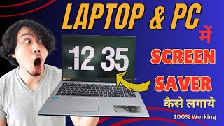 Laptop me Screen Saver Kaise Lagaye | Computer me Screen Saver Kaise lagate hai