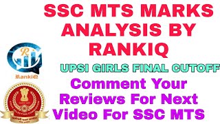 SSC MTS MARKS|SSC MTS RANKIQ|SSC MTS CUTOFF|UPSI GIRLS CUTOFF|SSC MTS RANKIQ DATA ANALYSIS|GS FAST