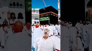 मक्के में सुबह की  तो मदीने में शाम की❤️ #makkah #kaba #kabashareef #makkahshorts #trendingshorts