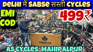 Cheapest Cycle Market in Delhi | Premium Brand Cycles at 50-60% Off | EMI | COD | All India Delivery