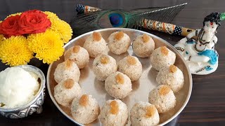 Rava Ladoo for Krishna Janmashtami | ರುಚಿಕರವಾದ ರವೆ ಉಂಡೆ | Sooji Laddu | Quick Sweet Recipe