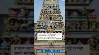 तिरुपति के लड्डू के मिलावट पर क्या बोला उच्चतम न्यायालय।#tirupati #tirupatiladducontroversy#trending