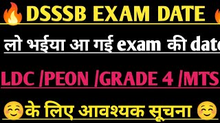 🔥DSSSB EXAM CALENDAR आ गया 🔥||Dsssb || Dsssb exams ||dsssb exam date||DSSSB news