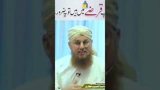 #abdulhabibattari Agar Aap Karzay May Hain To Ye Zarur Sunye (Short Clip) Maulana Abdul Habib Attari