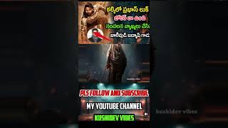 #kalki2898ad #prabhas #yt shorts #viral video #kush #kushidev vibes