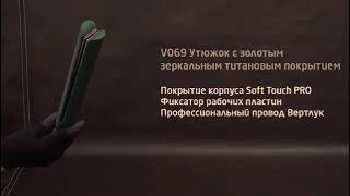 Утюжок Beuni V069 с золотыми титановыми полотнами