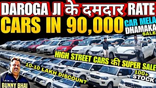 मात्र 90,000 में CAR , Cheapest second hand car in delhi, used cars for sale, used cars in delhi