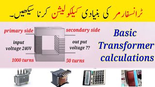 Trasnsformer basic calculation/Explain in urdu&hindi