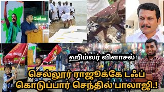 அணில்களை கொன்றவர்கள் மீது பீட்டா அமைப்பு நடவடிக்கை எடுக்க வேண்டும் - ஹிம்லர்