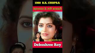 B.R. Chopra Mahabharat Cast Deboshree Roy life journey #shorts #transformationvideo #trending 💐👌