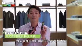 15-04-28 Rain Mentholatum Men CF Making