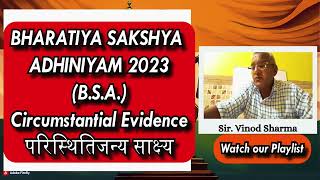 Lecture 4 | Circumstantial Evidence | परिस्थितिजन्य साक्ष्य | भारतीय साक्ष्य अधिनियम #evidencelaw