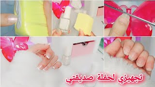 طريقتي بترتيب وصبغ الاظافر /مناكير فرنسي 💫بدون ادوات جهزت اظافري لحفلة عيد ميلاد صديقتي  nail polish