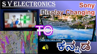 KLV-32R482B Display Changing FHD To HD | LED TV Display changing | Negative image | Kannada