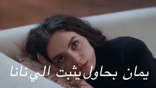 مشهد مسلسل الامانة حلقة مترجم العربية