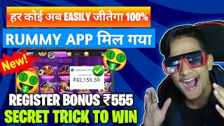 ₹555 Bonus | New rummy app Today | Dragon Vs Tiger Game Trick | 100% Winning Trick 2024