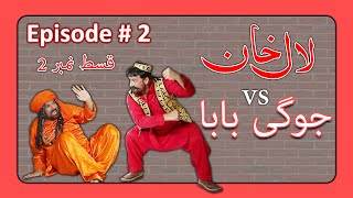 Jan Rambo comedy play (LAL KHAN) EPISODE 02 | janrambo | sahibarambo