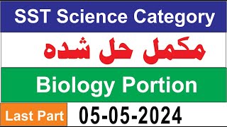 SPSC | SST Science Category Solved Paper 05-05-2024 | SST Today Paper| Part -03