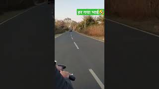 क्या Road है भाईयों  O ho ho hoo ho  lala  la la lala #youtubeshorts #riding #shorts #trending