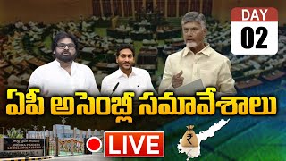 LIVE : AP Assembly Sessions 2024 | AP Politics | CM Chandrababu | WWD