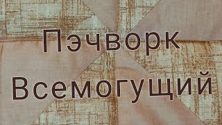 утеплить на дверь в стиле пэчворк.  лоскутное шитьё для самых настоящих