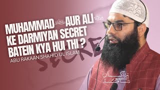 Prophet ﷺ Aur Ali رضی اللہ عنہ Ke Darmiyan Secret Batein Kya Huvi Thi?