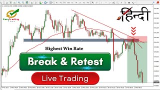 Break And Retest Live Trading Hindi | Highest Win Rate Trading Strategy (Break and Retest)