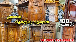 😳2500 ரூபாய்க்கு மரக்கதவுகள் | READYMADE WOODEN Door manufacturing | Cheapest price