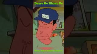 Shinchan: Dusro Ke Khane Pe Nazar Nahi Dalni Chahiye || @Shinchan With Friends || #shorts #shinchan