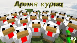 Новый дом и армия курец | Непросто SkyBlock #9