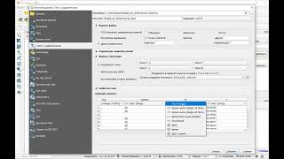 Создание точечного слоя из файла CSV в QGIS 3