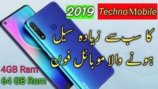 Techno Mobile succeeded in 2019 | Techno Mobile Introduce Phone in 2020 |tecno mobile phone company.