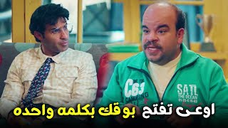 هتمووت من الضحك على فخر العرب وهو بيسكت اخوه الغبي انه ميفكرش تاني😂🔥#الواد_سيد_الشحات