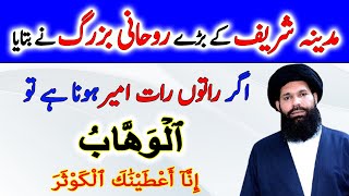 Jald Ameer Hone Ka Wazifa | Rizq Ka Wazifa | Wazifa | Wazaif Ka Markaz