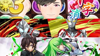 Puzzle & Dragons Vtuber Kazunari Ninomiya 15s Ultraman Series & Code Geass Japanese TV Commercial