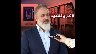 🔴لەگەڵ وەلید فەرەج ئەحمەد کاندیدی بزوتنەوەی ئیسلامی کوردستان