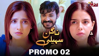 Nagin Saheli | Promo 02 | Latest Drama | MUN TV Pakistan