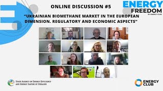 Міжнародна дискусія № 5 «Український ринок біометану у європейському вимірі»