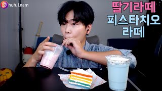 카페음료 시원하게 맛보기!!ㅎㅎㅎ Eating Sound Mukbang ASMR