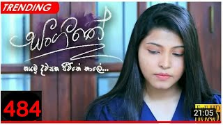 Sangeethe | Episode 484 26th February 2021 || සංගීතේ  Sangeethe today. TV Derana.