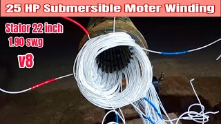 25 HP Submersible Moter Winding// V8 Submersible Moter Winding और कनैक्शन करना सीखें