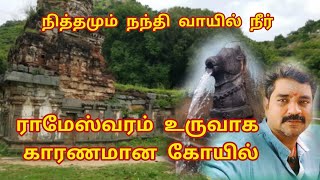 ramagiri | ராமகிரி | vaalishwarar temple | வாலீஸ்வரர் கோயில் | kalabairavar temple | பைரவர் கோயில்