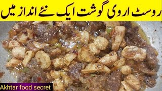 Arvi Gosht Recipe. How To Make Arvi Gosht | khas handi khas logo k liye | by Akhtar food secret