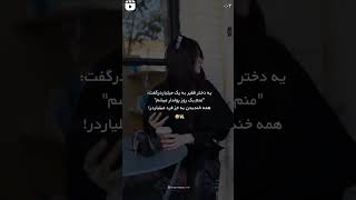 به خودت باور داشته باش